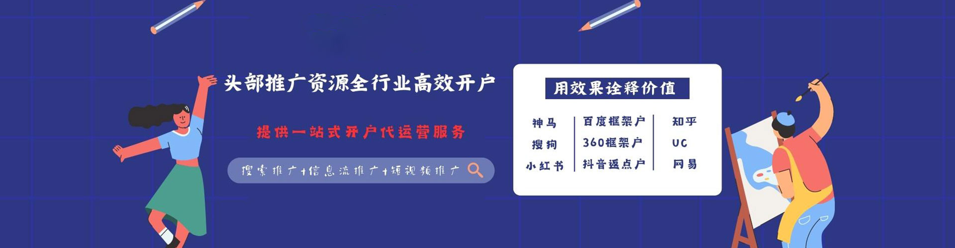 金口河百度竞价广告